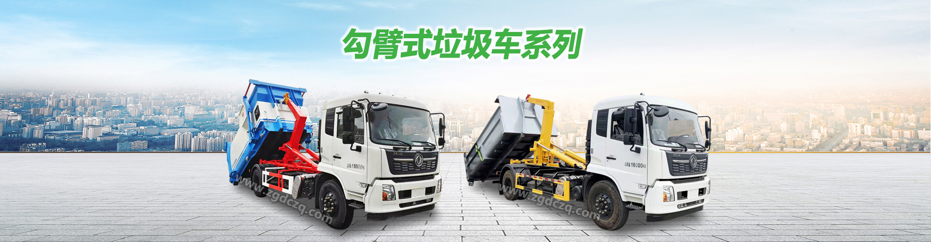 湖北帝成環衛科技有限公司